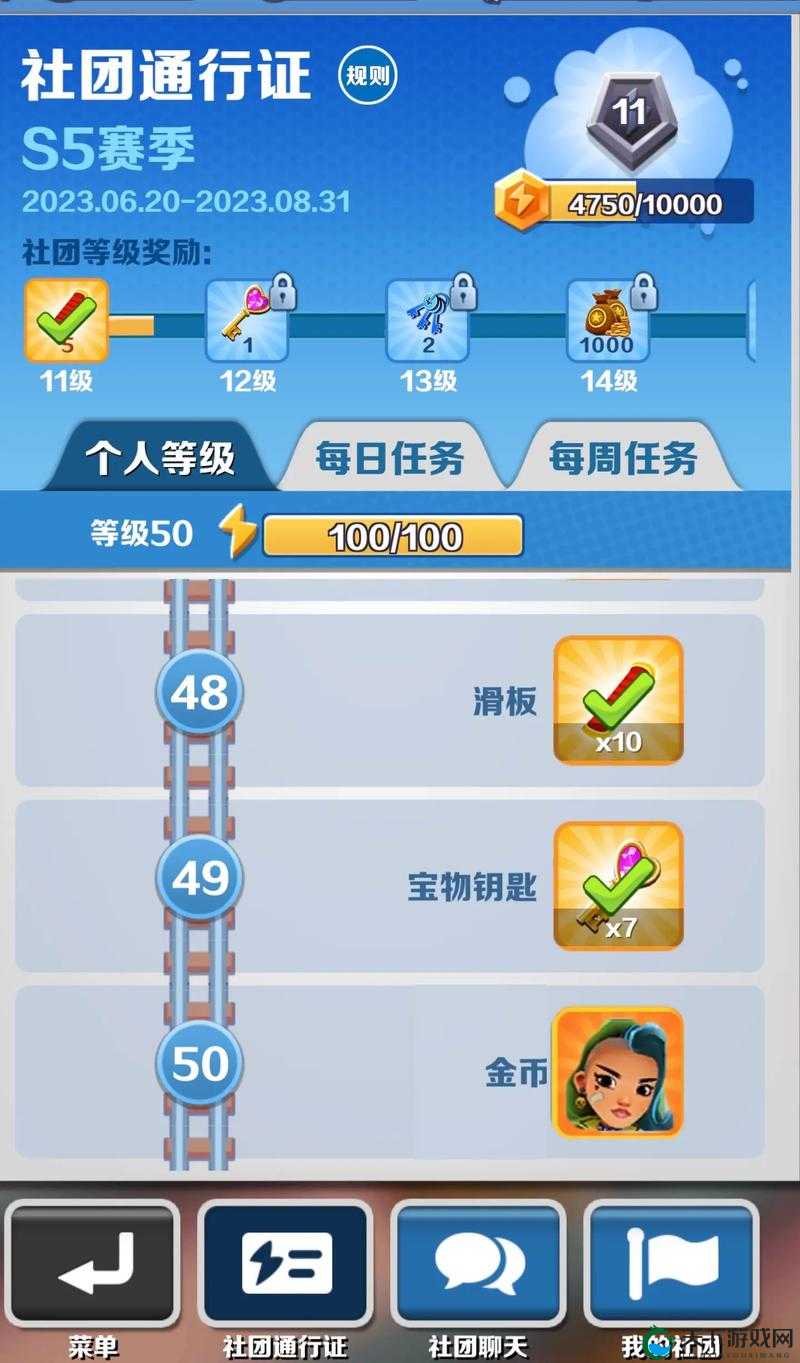 地铁跑酷任务道具图文详解全攻略：详细解读助你畅玩