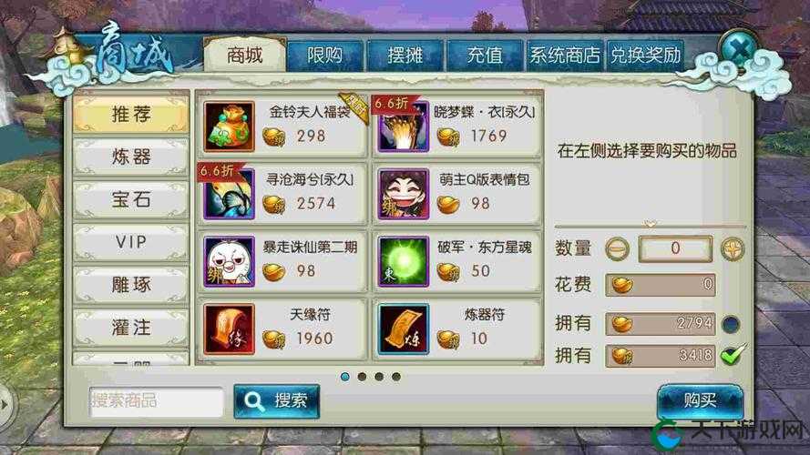 探秘诛仙手游，关键词深度解析与月光宝盒炼器攻略