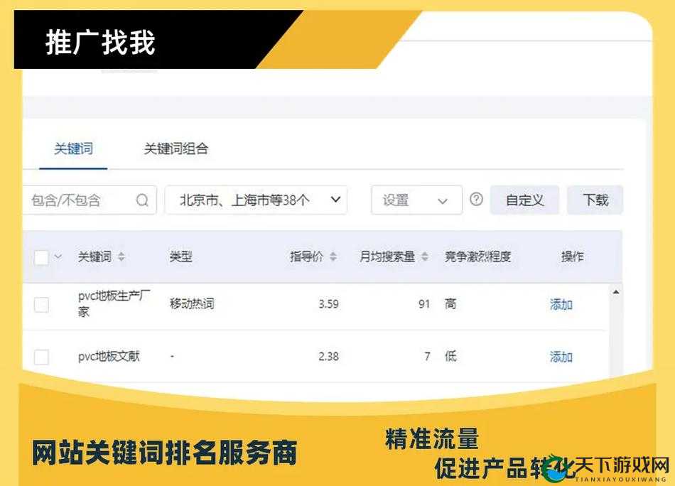 Seo 短视频网页入口网站推广：打造独特优势与极致体验的专业平台