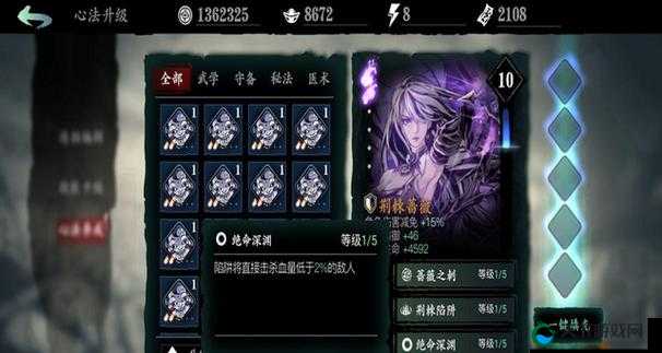 影之刃2心法系统深度解析与获得技巧攻略
