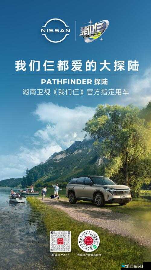 日产推出芒果精品车型：引领未来出行的创新杰作