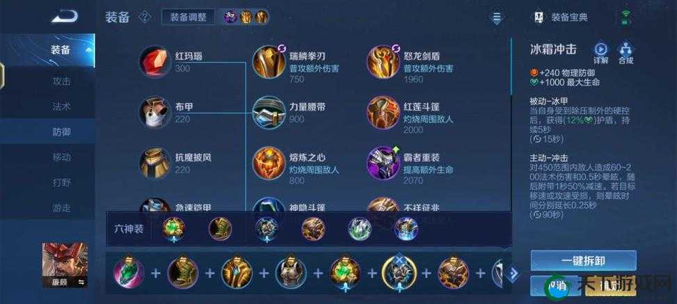 王者荣耀廉颇排位赛上分技巧攻略