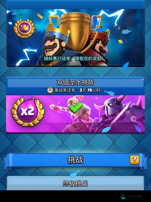 皇室战争新活动全程双倍圣水挑战模式视频介绍,资源管理的艺术