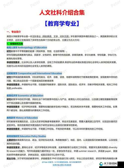 美国 37 大人文艺术专业课程之详细解读与分析