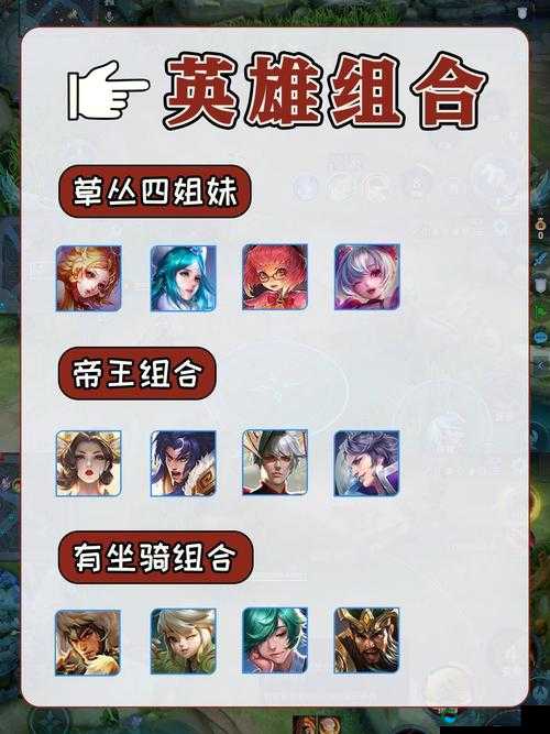 王者荣耀那些恶心人的组合盘点，资源管理视角下的策略解析