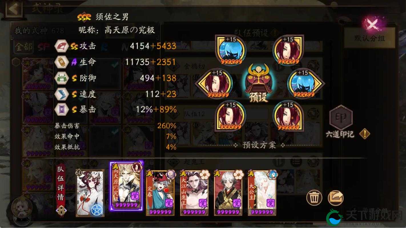 阴阳师手游快速单刷觉醒材料4层阵容搭配