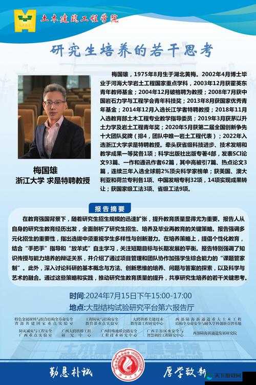 顾教授你醒了吗：对学术研究进程影响的思考