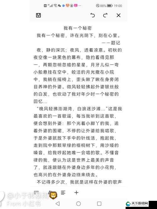 52k 帐篷里的秘密第一话：关于这个秘密的深入探究与后续发展