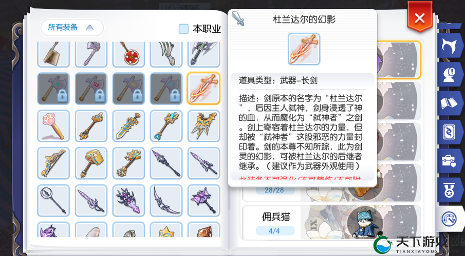 仙境传说RO复兴神级装备实力掠夺,磨砺出神装