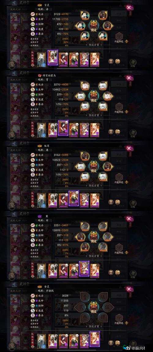 阴阳师手游单刷御魂6层阵容搭配，天下武功唯快不破