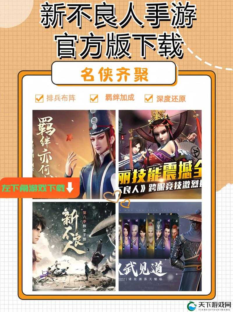 不良人2，江湖再现，新区新服活动盛大开启