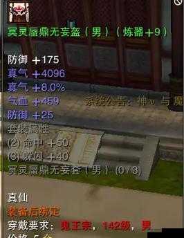 炼器神品诛仙手游，天缘符道具获得方法全解析