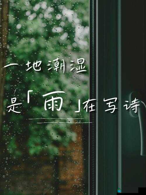 从后面抱着你站在窗前看雨：那温馨美好的瞬间