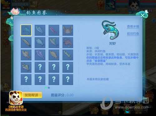 神武2手游竞技场点杀技巧全面解析