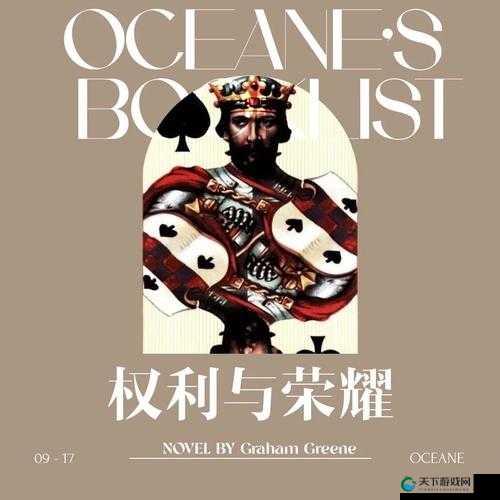 权力与荣耀国战系统活动规则介绍,资源管理的艺术