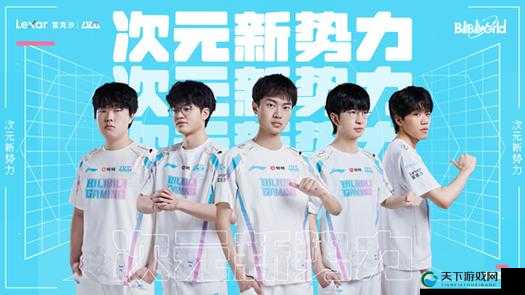 BLG 战队成员：Bin、Wei、FoFo、Elk、Crisp 领衔出战