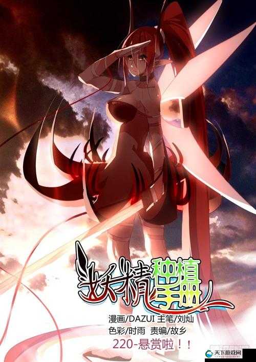 妖精动漫官方登录页面免费漫画题材有哪些：奇幻冒险、唯美爱情等精彩呈现