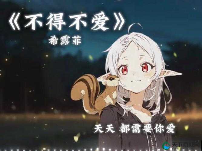 不得不爱 1v2 叶柒：一段令人心醉的独特情感纠葛