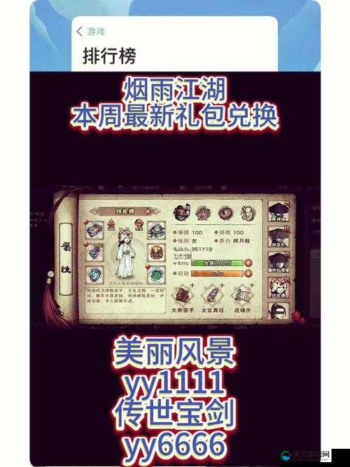 江湖礼包大全:涵盖各种类型江湖礼包详细介绍及获取攻略