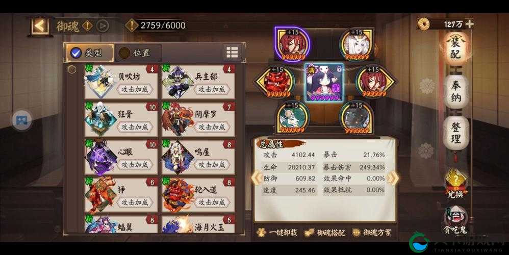 阴阳师手游单刷御魂4层阵容搭配，打火机与山兔的必备之选