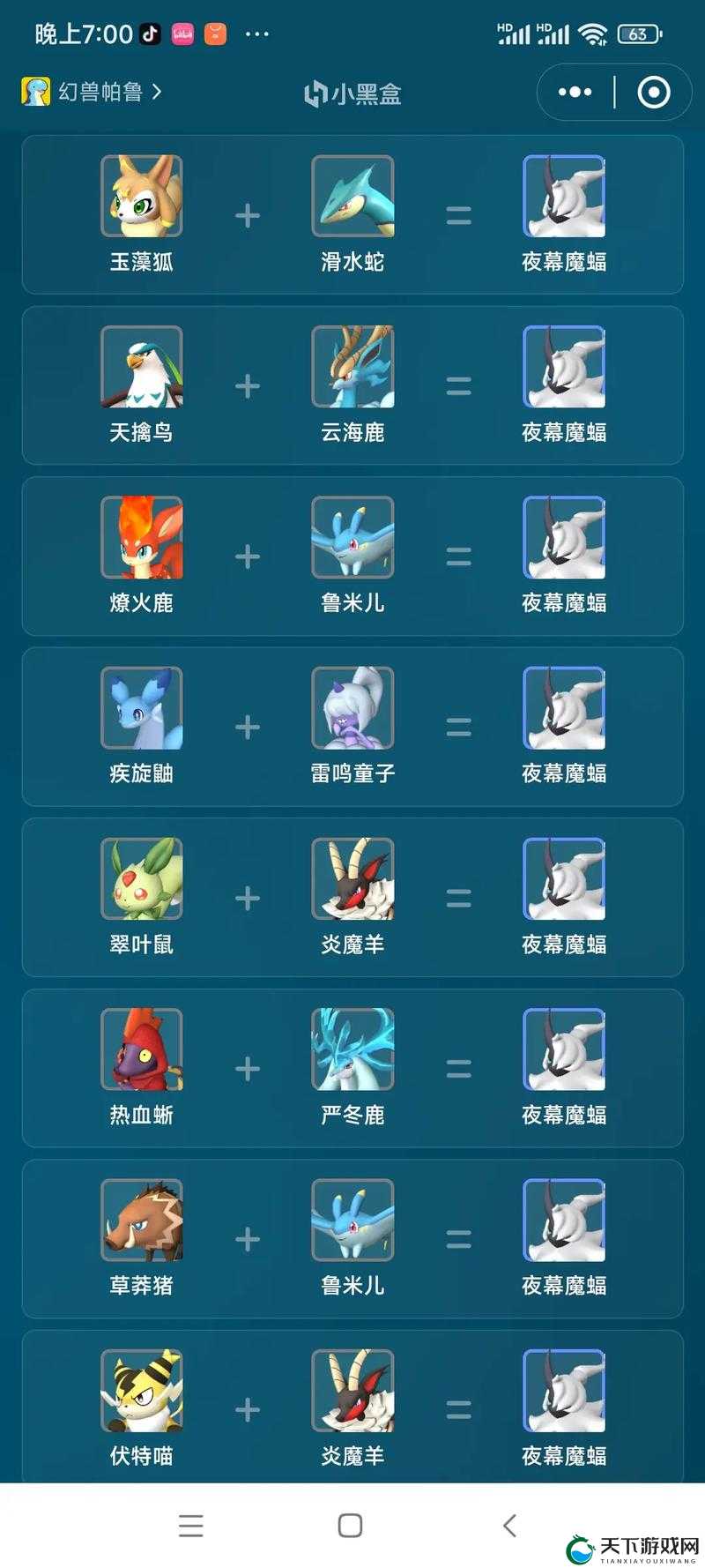 幻兽帕鲁原油提取指南之详细操作流程与注意事项