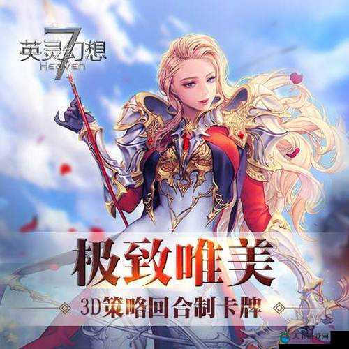 英灵幻想公会系统主要功能解析