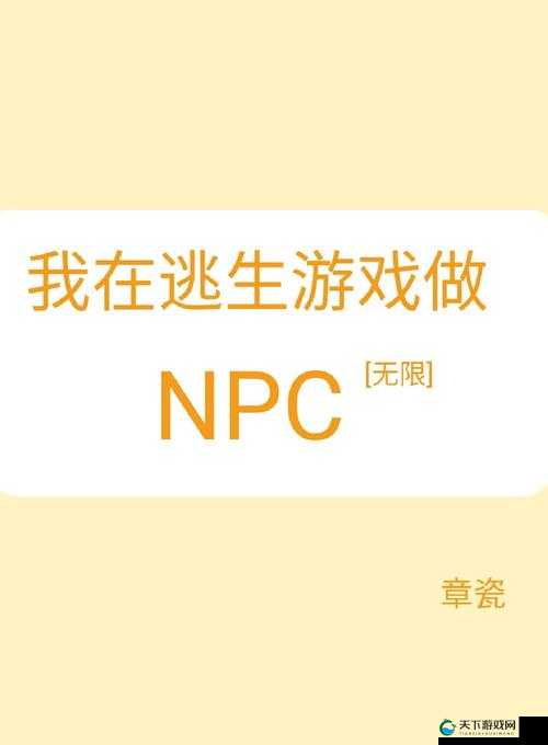 我在无限游戏里挨揍通关:一场奇幻的冒险之旅