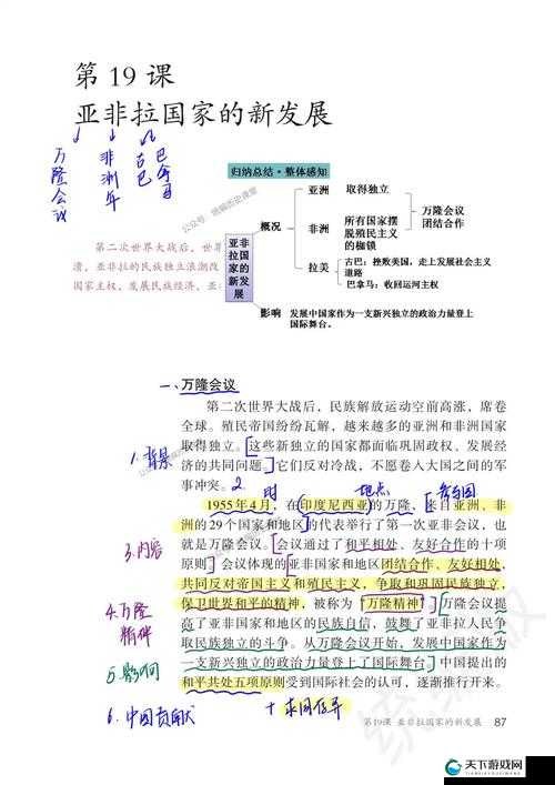 一体六交是哪 5 个地方:深入探究其具体所指及相关内涵