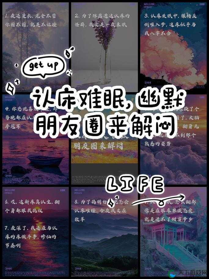 男子深夜难眠欲找点东西来消遣解闷