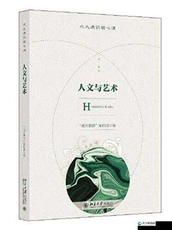西方 47 大但人文艺术：探索艺术与人性的边界