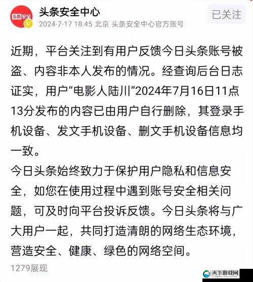 国精产品99永久中国有限目前已被扒出平台回应：后续情况引人关注