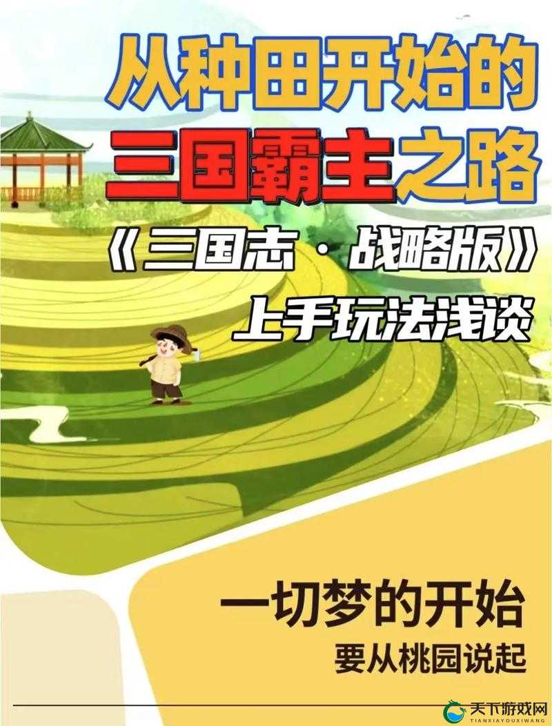 乱轰三国志，十条秘籍让你称霸三国战场