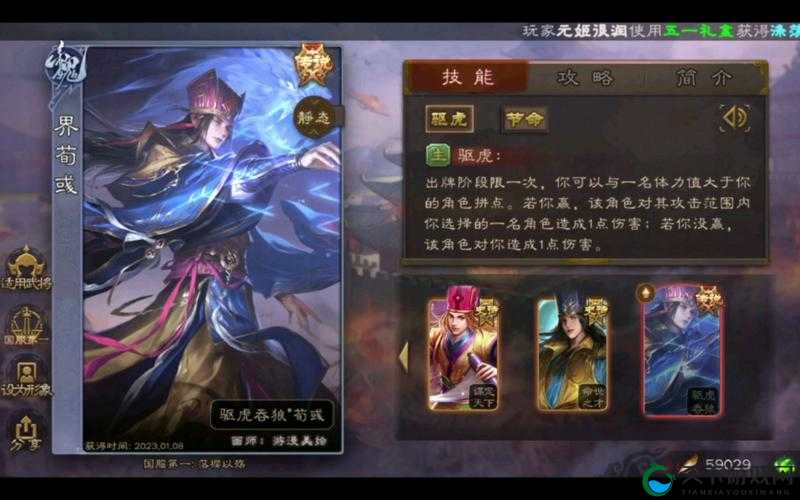 乱轰三国志新武将荀彧能力解析