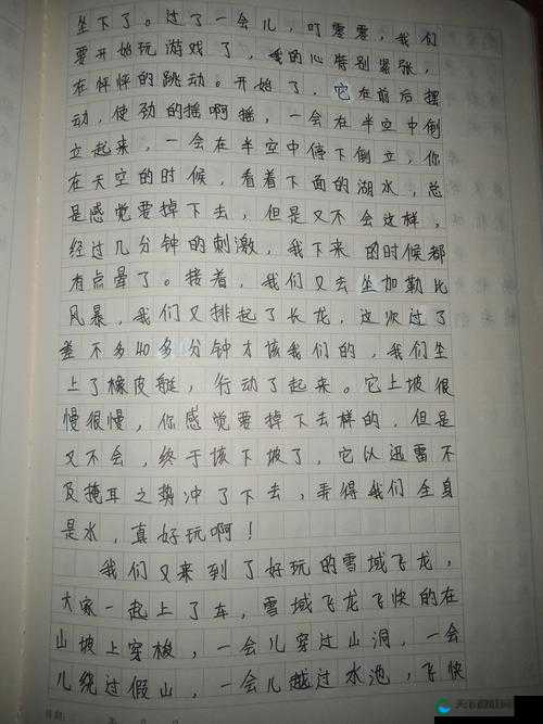 公交车日记第 9 章：沿途风景与别样故事