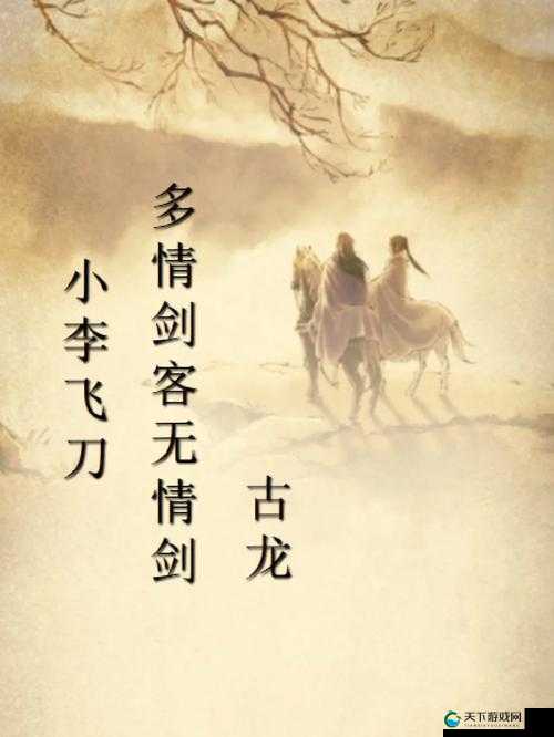 小李飞刀手游英雄全方位培养攻略，先人一步，制霸江湖