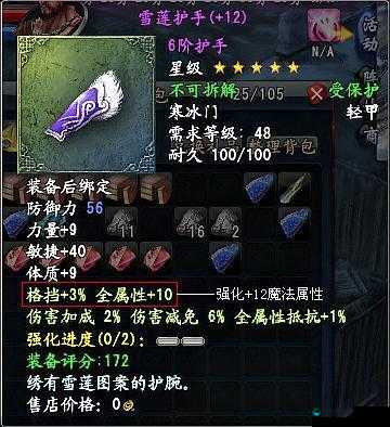 大唐无双手游装备精炼系统攻略，资源管理的艺术