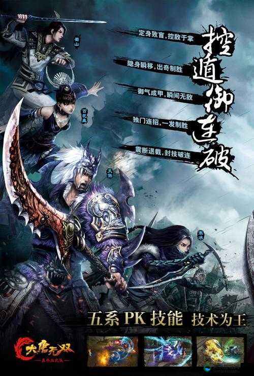 大唐无双，PVP战场上的制胜秘籍大公开