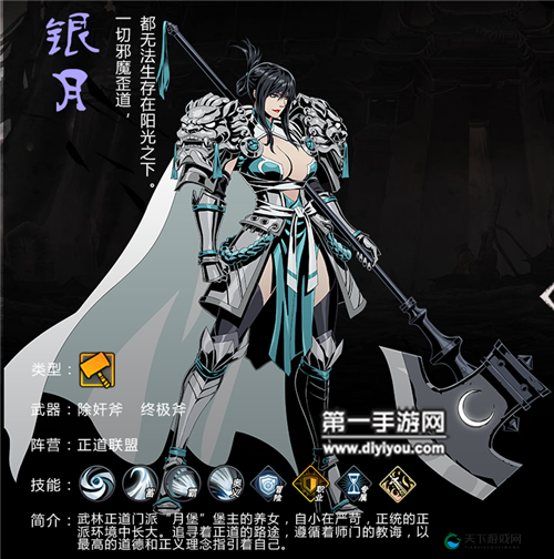 影之刃2银月连招技巧指南,高效管理与使用银月技能的策略