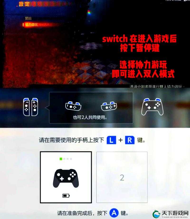 传送门 2 双人合作第四章攻略详细全解