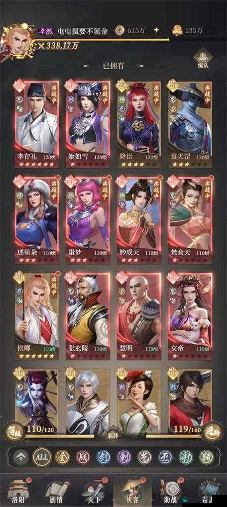 不良人2手游,萌新玩家如何精准定位职业选择