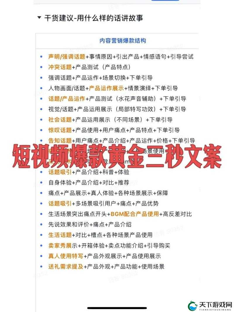 爆款视频背后的成功奥秘与深层原因探析