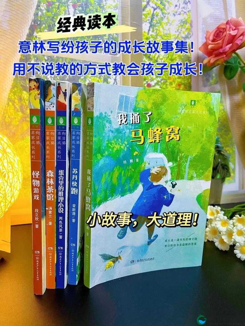 爸爸-10 岁幼儿-tree-小学生 共同成长的温馨故事