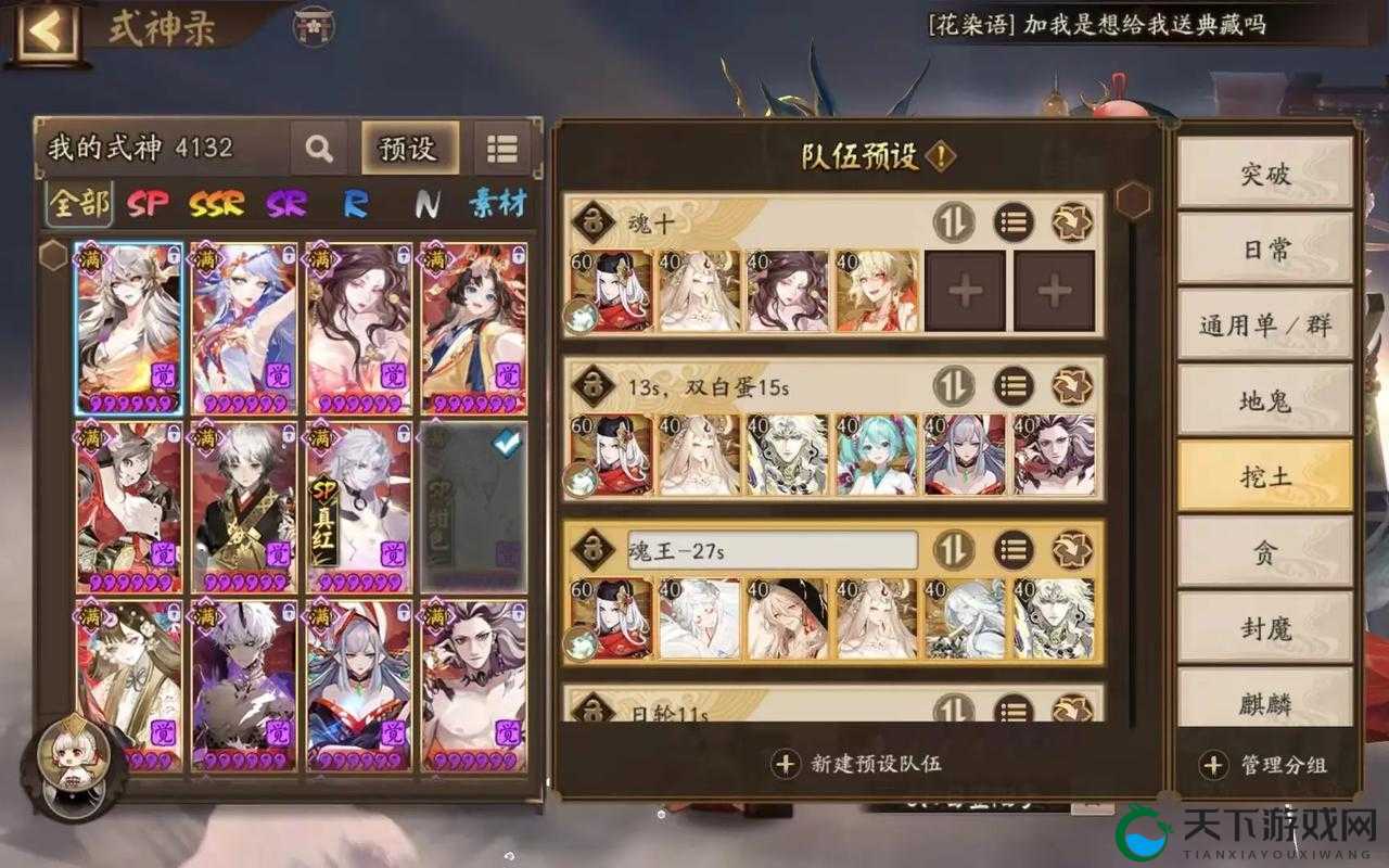 阴阳师，如何高效抱大腿与石距副本收益最大化