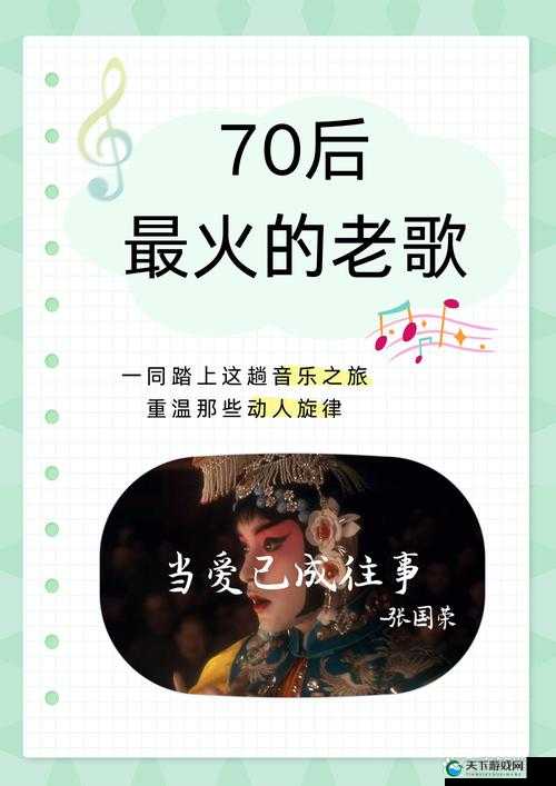 已满十八岁请带好纸的歌词不再是老旧内容:创新旋律引人深思
