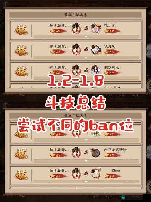 阴阳师手游新版酒吞童子斗技2000分以上技巧分享