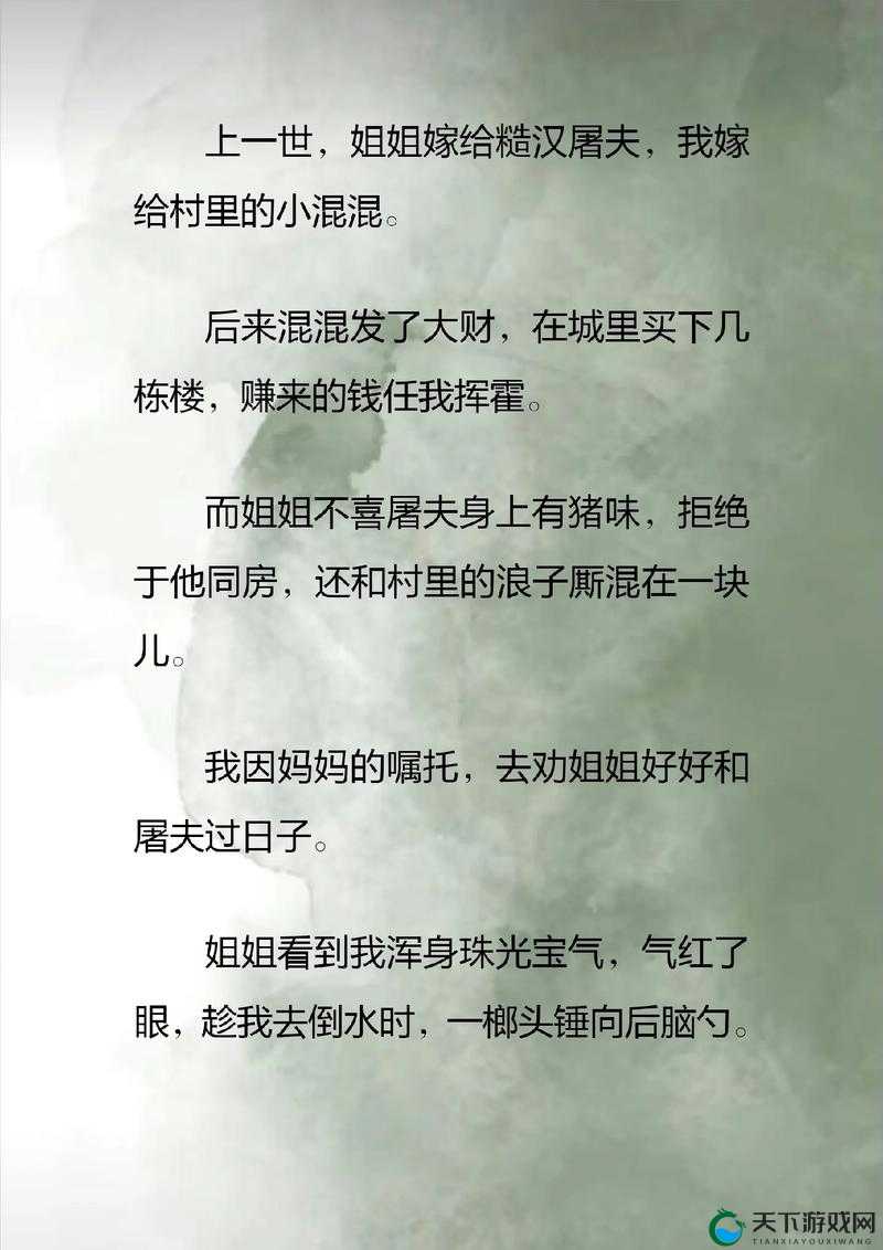 独占糙汉 1v1 书香：一段动人心弦的爱情传奇之旅