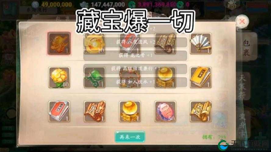 大话西游手游时间服60级100级装备详细分析在资源管理中的重要性及策略