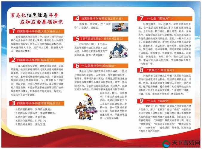 惩恶扬善，剑指云天惩治恶霸活动介绍