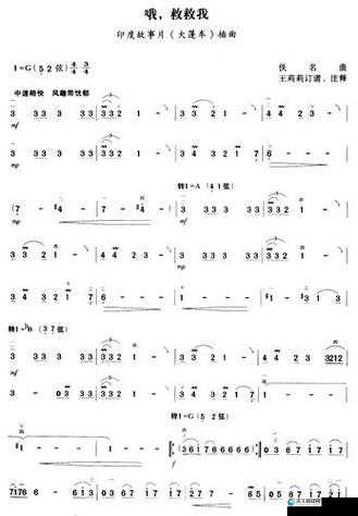 妈妈你真棒插曲快来救救我解析之深入探究与全面解读