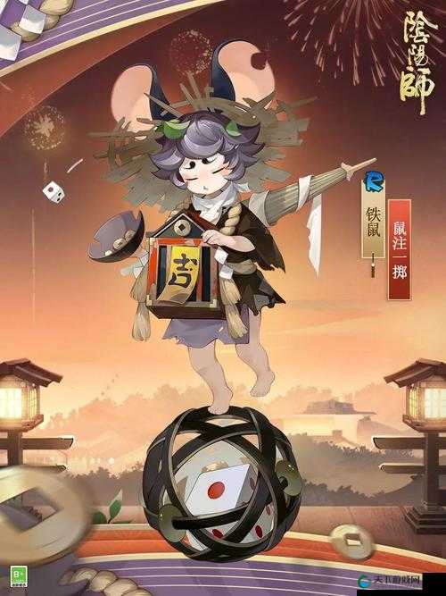 铁鼠，阴阳师中的金币使者